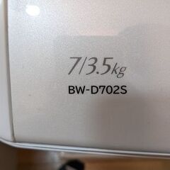 日立 洗濯乾燥機 ビートウォッシュの画像