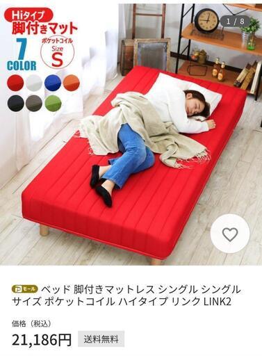 シングルベッドフレーム(マットレスなし)3000円※1月15日までに引き取りに来れる方