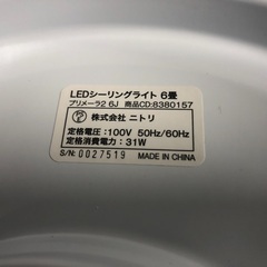 【美品】2021年購入 ニトリ LED調光シーリングライト 6畳用（リモコン付）の画像
