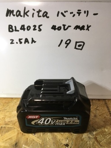 ①マキタ 40V max 2.5Ah バッテリー　19回