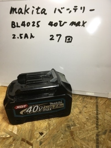 ②マキタ 40V max 2.5Ah バッテリー　27回