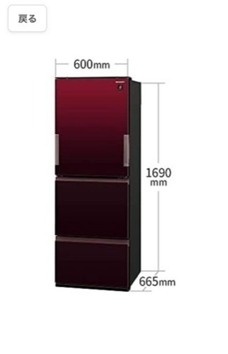 値下げ！！SHARP シャープ プラズマクラスター 冷凍冷蔵庫 SJ-GW35F-W