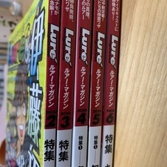 ルアーマガジン20202月号から6月号
