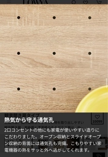 値下げ！！LOWYA ロウヤ 食器棚 ハイタイプ ホワイト スライド棚