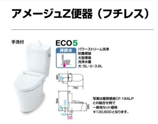 LIXIL トイレ便器＋タンク　アメージュZ 新品