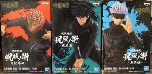 【未開封】【コンプセット】呪術廻戦 初版箱 全3種セット フィギュア