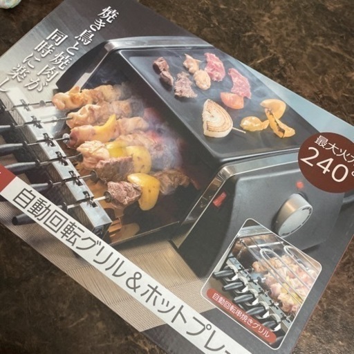 焼き鳥もやける！ホットプレート