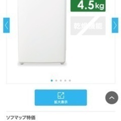 送料0円　豊島区東長崎　12月17日夜、または12月18日でしたら配送致しますの画像