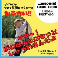 オンライン講演会「７ヵ国語で話そう。」
