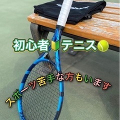 🌸1人参加・人見知りOK❣️✨社会人初心者テニス🎾✨