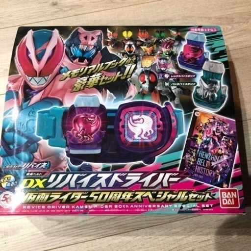 仮面ライダーリバイス