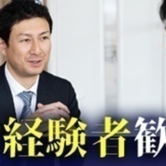 【マイカー通勤可】総務管理の幹部候補/正社員/年収300万円～5...