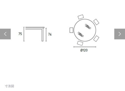 Calligaris/VORTEX 円形ダイニングテーブル