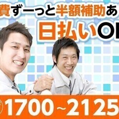 ★鈴鹿／製造OP★時給1700円＆日払OK♪月収36万円超、土日...