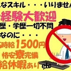 【日払い可】【工場スタッフ＊年内に正社員】月収30万円～★未経験...