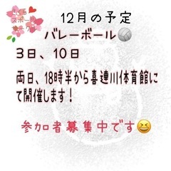 バレーボール🏐