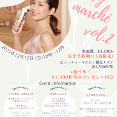 ビューティーマルシェvol.2