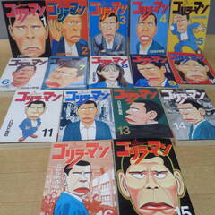 ☆★無料！ゴリラ―マン 全16巻◆ハロルド作石 1989年 初版あり