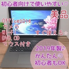 薄.軽2019年製高年式♡♡♡Office付きですよ*\(^o^)/*1295