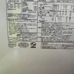 シャープ ヘルシオ 12/7 値下の画像