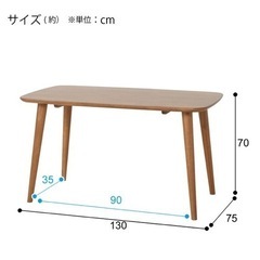 ニトリ　4人掛けダイニングテーブル　テーブルのみ