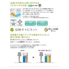 洗面化粧台 TOTO Vシリーズ一面鏡開口600 エリア限定　交換工事可の画像