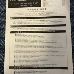 ベビービョルン　バウンサーの画像