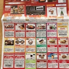 JAFクーポンの画像