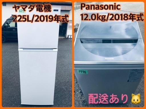 ⭐️12.0kg⭐️ 送料設置無料！最強割引★洗濯機/冷蔵庫！！在庫処分 ！！