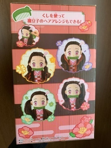 新品未開封　①おしゃべり禰?豆子