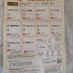 ベビーベッド　プーさんメリー　ベビー布団　セットの画像