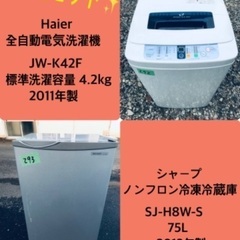 特割引価格★生活家電2点セット【洗濯機・冷蔵庫】その他在庫多数❗️　