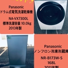 168L ❗️送料無料❗️特割引価格★生活家電2点セット【洗濯機・冷蔵庫】