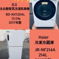 12.0㎏❗️送料無料❗️特割引価格★生活家電2点セット【洗濯機・冷蔵庫】