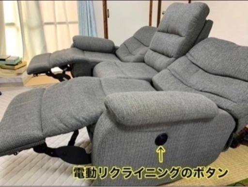 リクライニングソファー 3人がけ