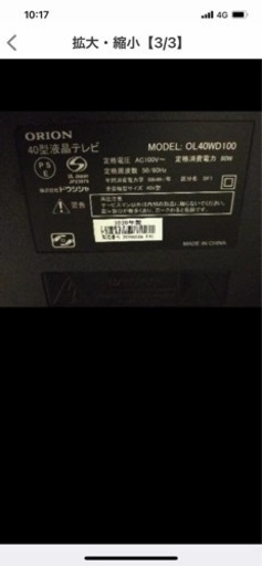 2020年式（40型）美品