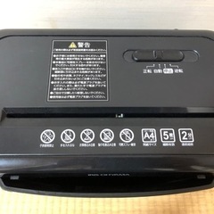 アイリスオーヤマ　シュレッダーの画像