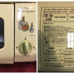 ピーターラビット オーブントースター PX-6の画像