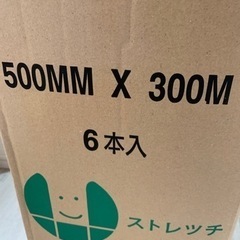お得❗️ストレッチフィルム❗️１本500円6本2800円6本だと...