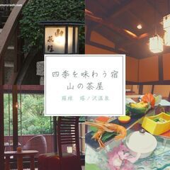 ◆高級旅館の料理に関わるお仕事です◆の画像