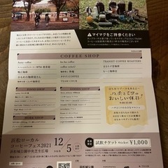 コーヒーお好きな方いませんか？？