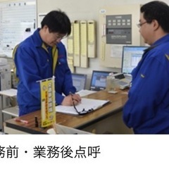 運行管理者 急募❗️ 岐阜県エリア