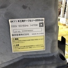 値下げしました10000→8000円テーブルソー　藤原産業の画像