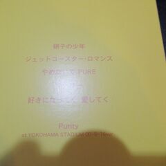 受託販売専門のリサイクルショップMOTTAINAI★KinKi Kids KISS1、2 ビデオ2本の画像