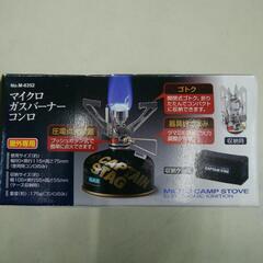 マイクロガスバーナーコンロ！の画像