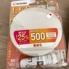 新品アイリスオーヤマ　小型シーリングライト3個の画像