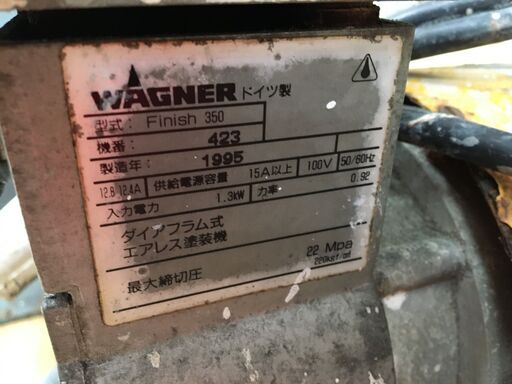 ワグナー　エアレス塗装機　F350　中古品