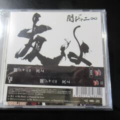 受託販売専門のリサイクルショップMOTTAINAI★関ジャニ∞ ...