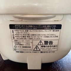 TIGER 5.5合炊飯器の画像
