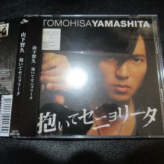 受託販売専門のリサイクルショップMOTTAINAI★山下智久　抱...